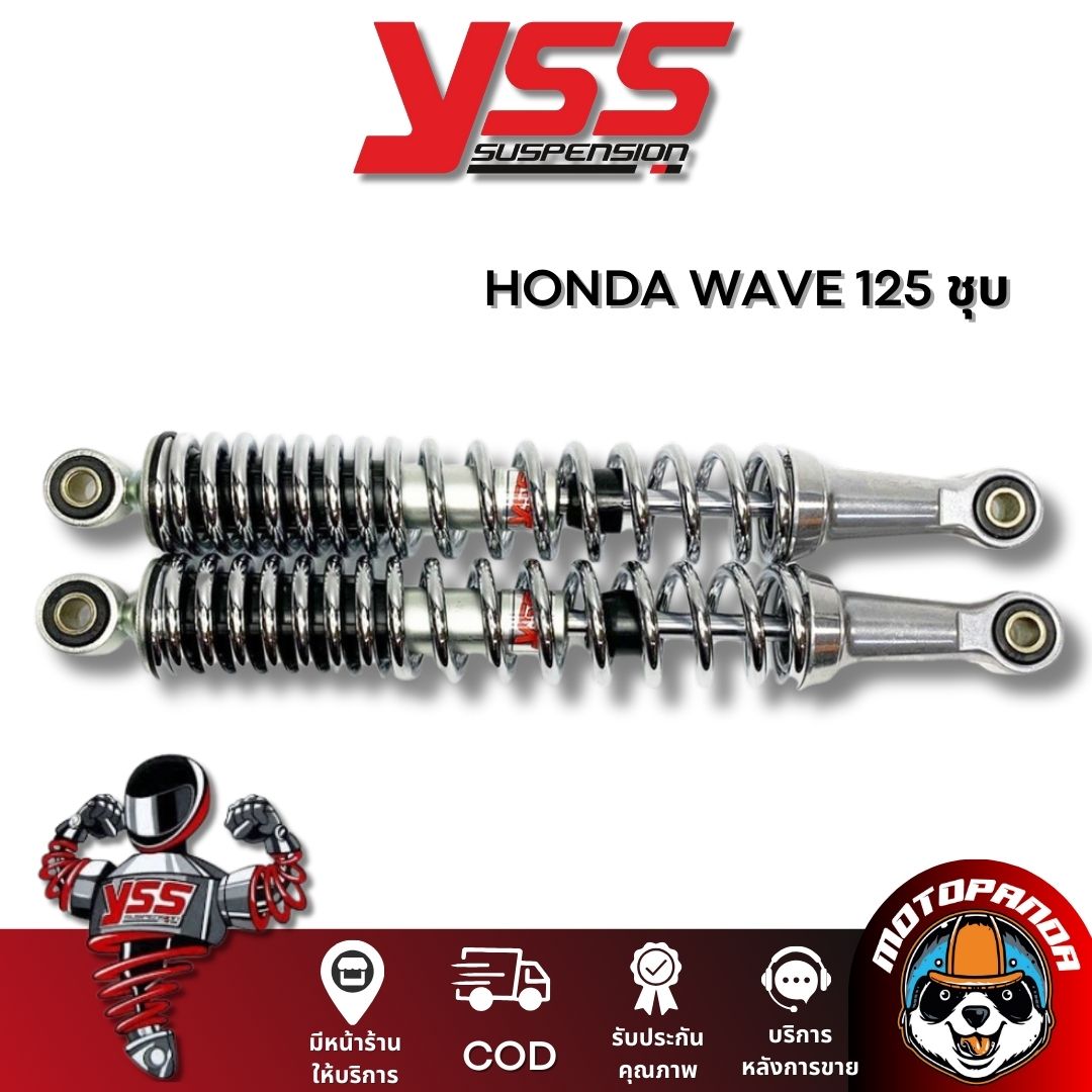 โช๊คหลัง HONDA WAVE 125 ชุบ สูง 335 mm. โช๊คอัพ YSS แท้ โช้ค สำหรับมอเตอร์ไซค์ ฮอนด้า เวฟ 125 สีชุบ โครเมี่ยม แท้100%