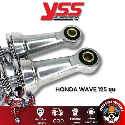 โช๊คหลัง HONDA WAVE 125 ชุบ สูง 335 mm. โช๊คอัพ YSS แท้ โช้ค สำหรับมอเตอร์ไซค์ ฮอนด้า เวฟ 125 สีชุบ โครเมี่ยม แท้100%