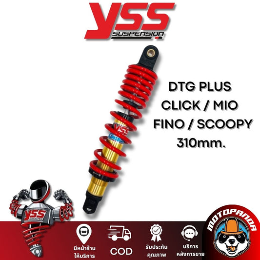 โช๊คหลัง DTG PLUS HONDA CLICK110 MIO115 FINO115 GOLD/RED สูง 310 mm.YSS คลิ๊ก มีโอ ฟีโน่
