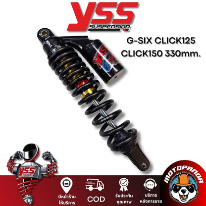 โช๊คหลัง YSS G SIX HONDA CLICK125 CLICK150 สูง 330 mm. โช้ค YSS แท้