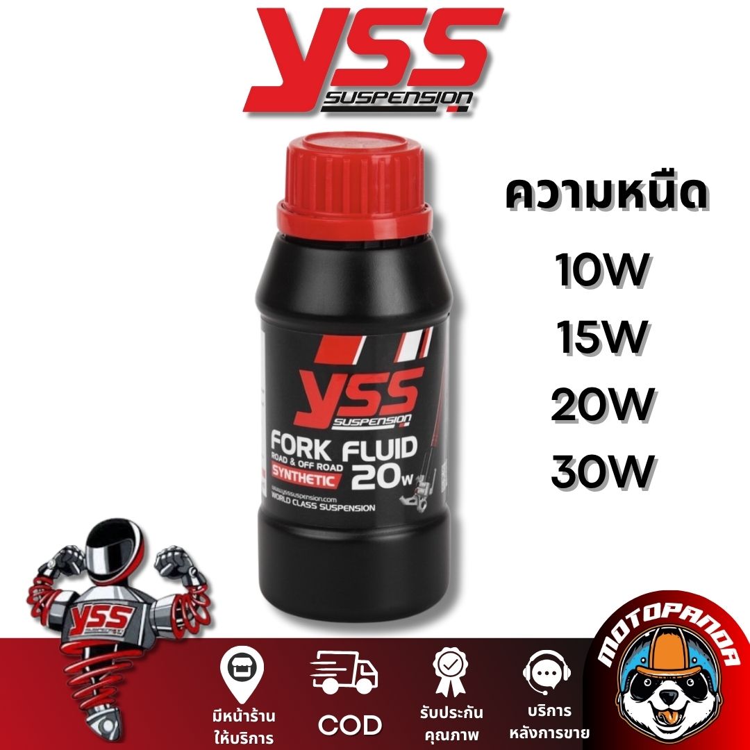 YSS น้ำมันโช๊ค FORK FLUID Synthetic Road & Off Road ขนาดบรรจุ 250ml ของแท้ 100% น้ำมันโช้ค โช็ค