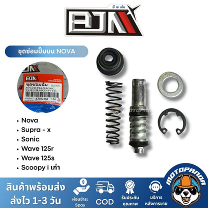 BJN ชุดซ่อมปั๊มหน้า ปั๊มบน YAMAHA HONDA แบรนด์ บีเจเอ็น แท้ 100% สินค้าคุณภาพ