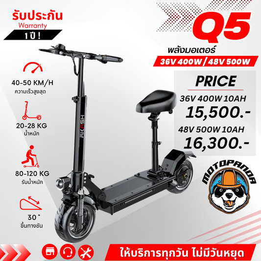 สกู๊ตเตอร์ไฟฟ้า SEALUP Q5 [รับประกัน 1 ปี] ELECTRIC SCOOTER  พับได้ ความเร็วสูงสุด 50-55KM/H (ทักแชทก่อนสั่ง)