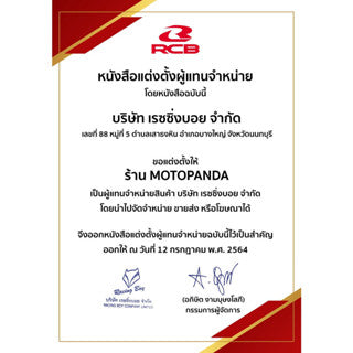 เลิกใช้ RCB ล็อคสายเบรค คล้องสายเบรค Racing Boy ของแท้ 100% เป็นตัวแทนจำหน่ายรายใหญ่ มีใบรับรอง