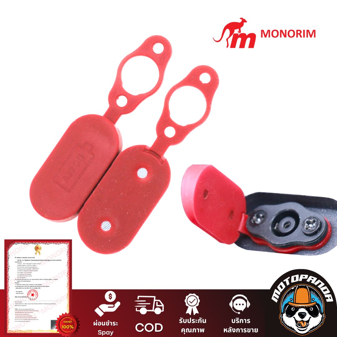 ฝาครอบปลั๊กชาร์จพอร์ตสกู๊ตเตอร์ Charging Port Rubber Cap for Xiaomi M365 สินค้าพร้อมส่งในไทย ตัวแทนจำหน่ายmonorim