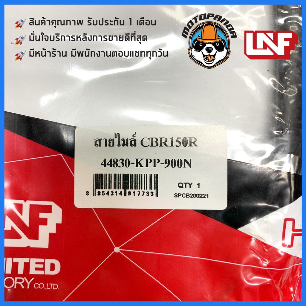 สายไมล์ HONDA CBR 150 R ไมล์รถมอเตอร์ไซค์ตรงรุ่น ฮอนด้า CBR150R สินค้าคุณภาพ พร้อมส่ง