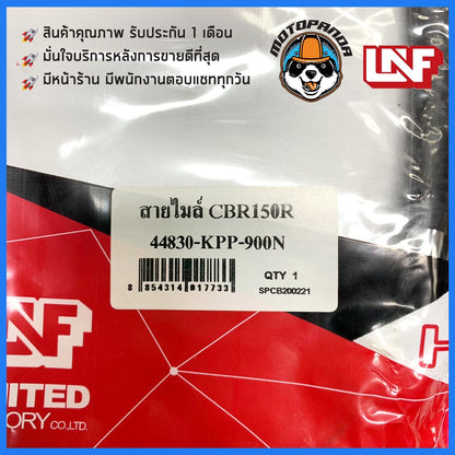 สายไมล์ HONDA CBR 150 R ไมล์รถมอเตอร์ไซค์ตรงรุ่น ฮอนด้า CBR150R สินค้าคุณภาพ พร้อมส่ง