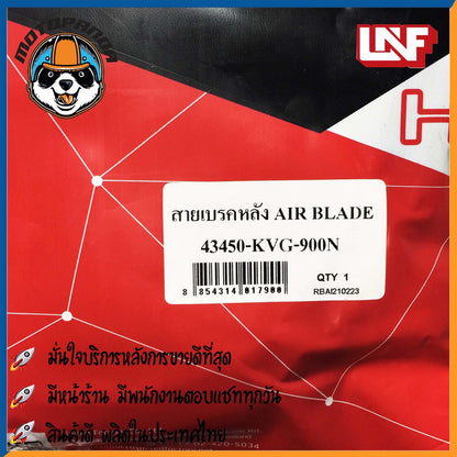 สายเบรคหลัง ฮอนด้า แอร์เบรด เบรคหลัง สำหรับมอเตอร์ไซค์ตรงรุ่น HONDA AIR BLADE สินค้าคุณภาพ พร้อมส่ง