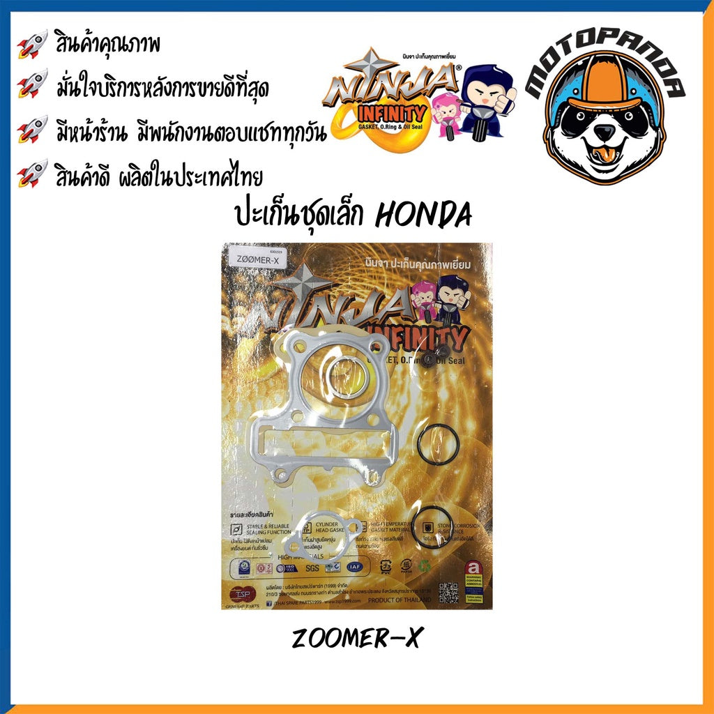 ปะเก็นชุดเล็ก HONDA รวมรุ่น WAVE CLICK ZOOMER-X DREAM-NEW SCOOPY-I พร้อมซีลก้านวาล์ว พร้อมชุดลูกยาง ประเก็นเวฟ