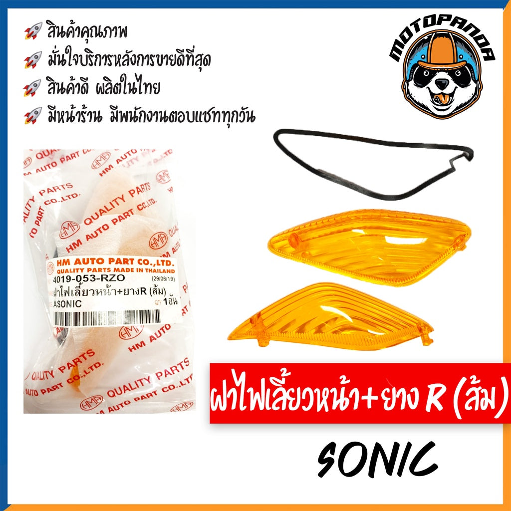 ฝาไฟเลี้ยวหน้า รวมรุ่น HONDA CLICK SONIC ฝาไฟเลี้ยว สีส้ม สีใส พร้อมยางรอง สำหรับมอเตอร์ไซค์ตรงรุ่น ฮอนด้า คลิ๊ก โซนิค