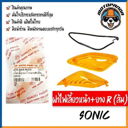 ฝาไฟเลี้ยวหน้า รวมรุ่น HONDA CLICK SONIC ฝาไฟเลี้ยว สีส้ม สีใส พร้อมยางรอง สำหรับมอเตอร์ไซค์ตรงรุ่น ฮอนด้า คลิ๊ก โซนิค