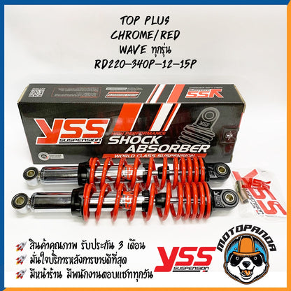 โช๊คหลัง TOP PLUS HONDA WAVE สูง 320/340 mm. โช๊คอัพ YSS แท้ สำหรับ ฮอนด้า เวฟ โช้คกึ่งแก๊สกึ่งน้ำมัน สำหรับเวฟทุกรุ่น