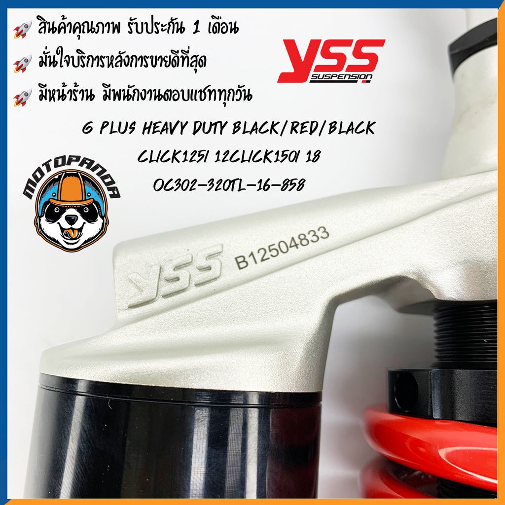 โช๊คหลัง G PLUS CLICK110i  BLACK/RED สูง 300 mm. HONDA โช๊คอัพ YSS แท้ โช้ค สำหรับ ฮอนด้า คลิ๊ก