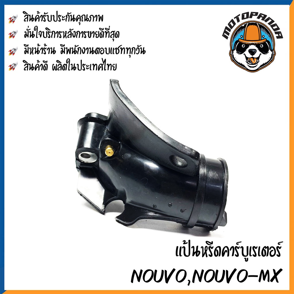 แป้นหรีด แป้นหรีดคาบู YAMAHA NOUVO/NOUVO-MX แป้นหรีดคาร์บูเรเตอร์ แป้นคาบู สำหรับมอเตอร์ไซค์ ยามาฮ่า นูโว สินค้าคุณภาพดี