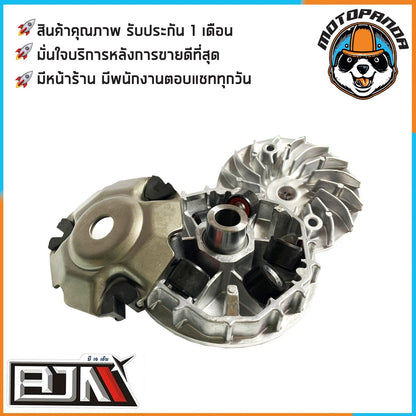 ชุดชามเม็ดชุดใหญ่ รุ่น HONDA PCX CLICK125/125I ชุดชาม ชามหน้า+ใบพัด+ปะกับ+เม็ดบูช(ชุดใหญ่) ฮอนด้า PCX คลิ๊ก125/125i