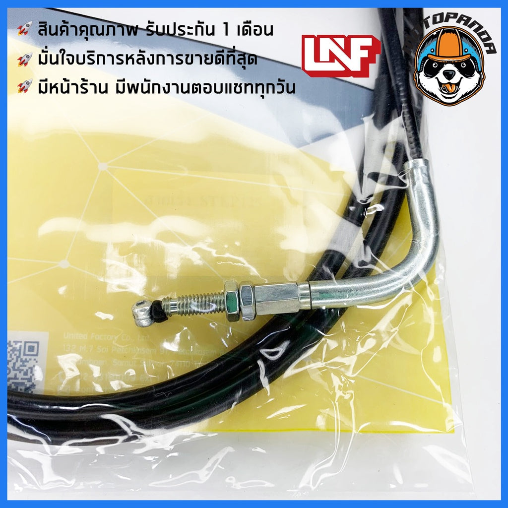 สายเร่ง SUZUKI STEP125 สำหรับมอเตอร์ไซค์ ตรงรุ่น ซูซูกิ สเต็ป125 ยี่ห้อ UNF สินค้าคุณภาพดี พร้อมส่ง