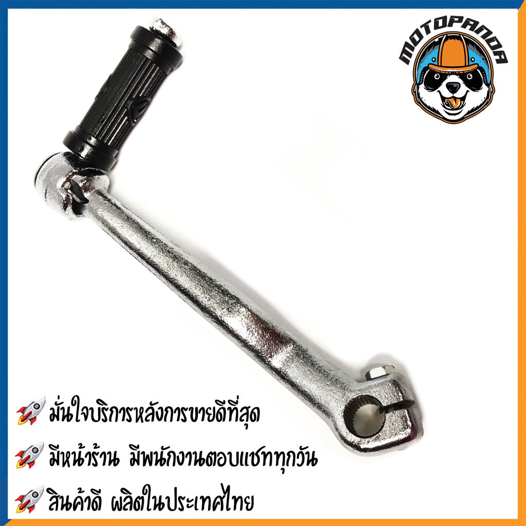 คันสตาร์ท SUZUKI  RC80 RC100มอเตอร์ไซค์ ยามาฮ่า อาร์ซีแปดสิบ อาร์ซีร้อย CCP สินค้าดีมีคุณภาพ พร้อมส่ง