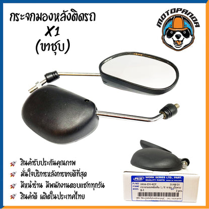 กระจกมอเตอร์ไซค์ กระจกมองข้าง HONDA YAMAHA ขาดำ/ขาชุบ เนื้อตรง พร้อมนอตข้อต่อ กระจกมองหลัง กระจกเดิม YAMAHA HONDA