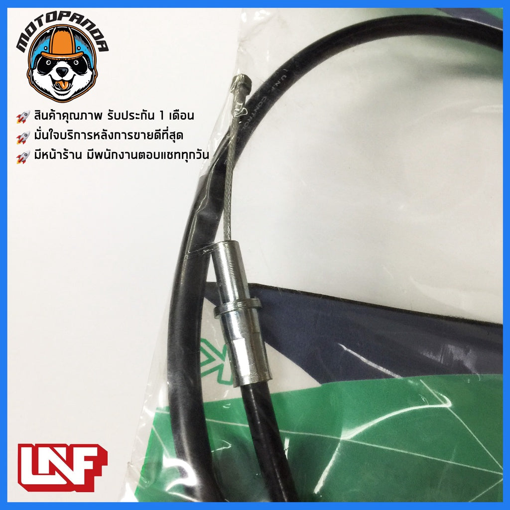 สายครัช KAWASAKI GTO สายคลัชมอเตอร์ไซค์ คาวาซากิ GTO (จีทีโอ) ตรงรุ่น ยี่ห้อ UNF อย่างดี ถูกที่สุด พร้อมส่ง
