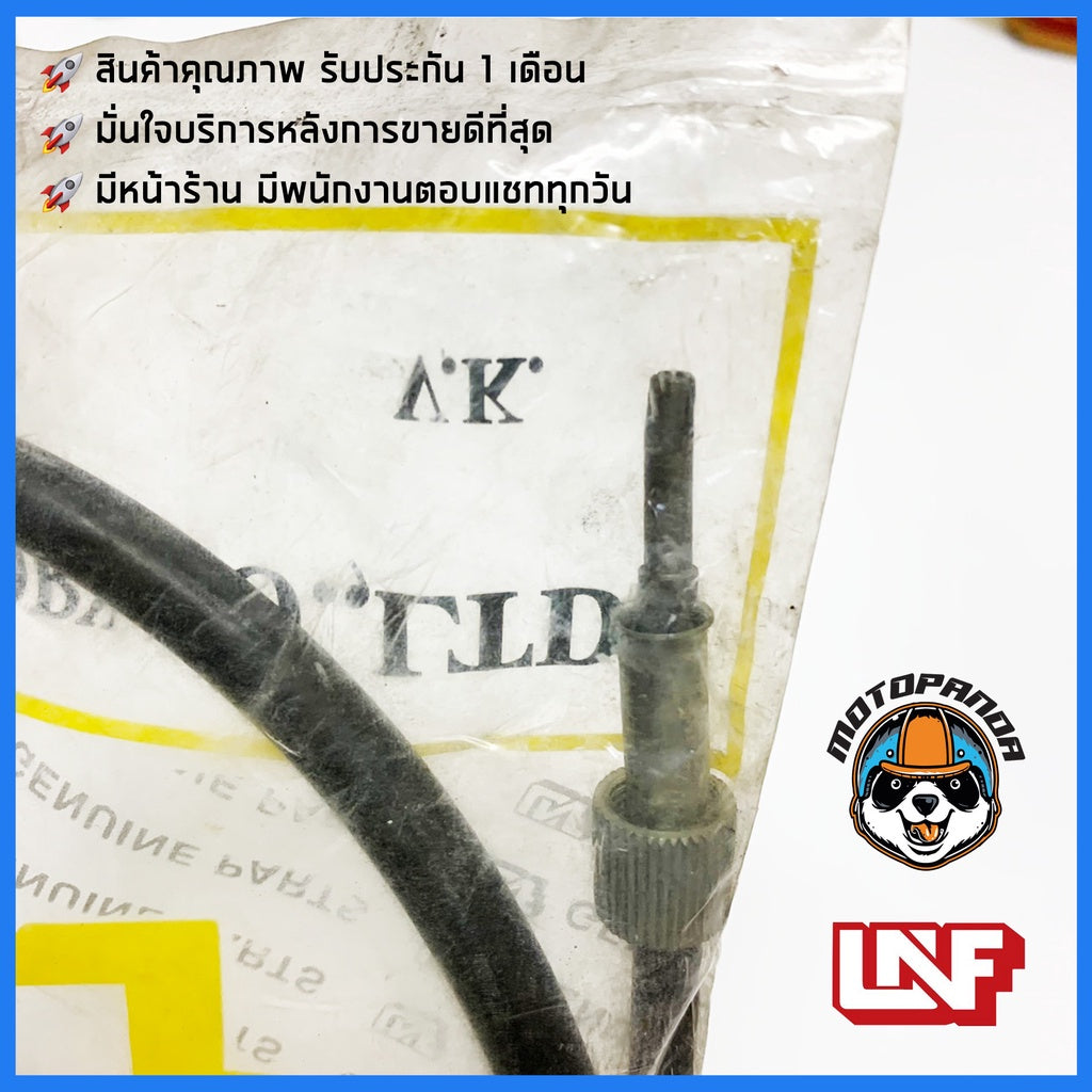 สายไมล์ SUZUKI BEST 110 DICS BREAK ไมล์รถ สำหรับมอเตอร์ไซค์ ตรงรุ่น ซูซูกิ เบส110 ดิสเบรค ยี่ห้อ UNF สินค้าคุณภาพดี