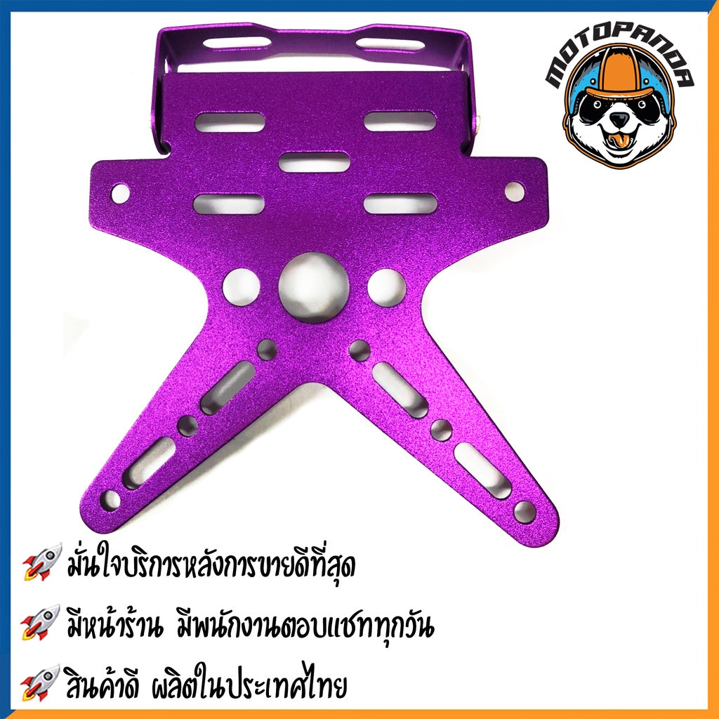ท้ายสั้นแต่ง ทั่วไป  มอเตอร์ไซค์ตรงรุ่น ทั่วไป ขายึดป้ายทะเบียนอลูมิเนียม ปรับระดับ พับได้ CCP สินค้าคุณภาพ พร้อมส่ง