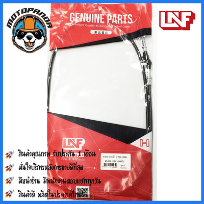 สายเบรคหน้า HONDA C700 C900 สำหรับมอเตอร์ไซค์ตรงรุ่น ฮอนด้า C700 C900 ยี่ห้อ UNF สินค้าคุณภาพดี