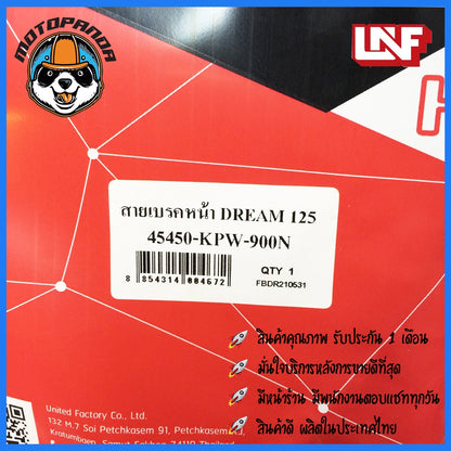 สายเบรคหน้า HONDA DREAM 125 สำหรับมอเตอร์ไซค์ตรงรุ่น ฮอนด้า ดรีม 125 ยี่ห้อ UNF สินค้าคุณภาพดี