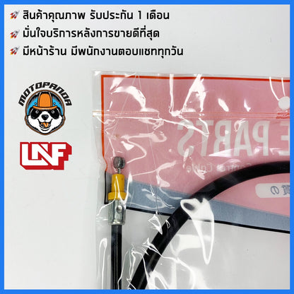 สายโช้ค YAMAHA FINO สายโช๊ค สำหรับมอเตอร์ไซค์ ตรงรุ่น ยามาฮ่า ฟีโน่ สายโชค ยี่ห้อ UNF สินค้าคุณภาดี พร้อมส่ง