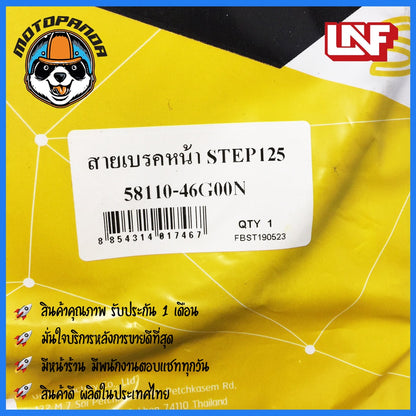 สายเบรคหน้า SUZUKI STEP 125 เบรคหน้า สำหรับมอเตอร์ไซค์ตรงรุ่น ซูซูกิ สเต็ป125 ยี่ห้อ UNF สินค้าคุณภาพดี พร้อมส่ง