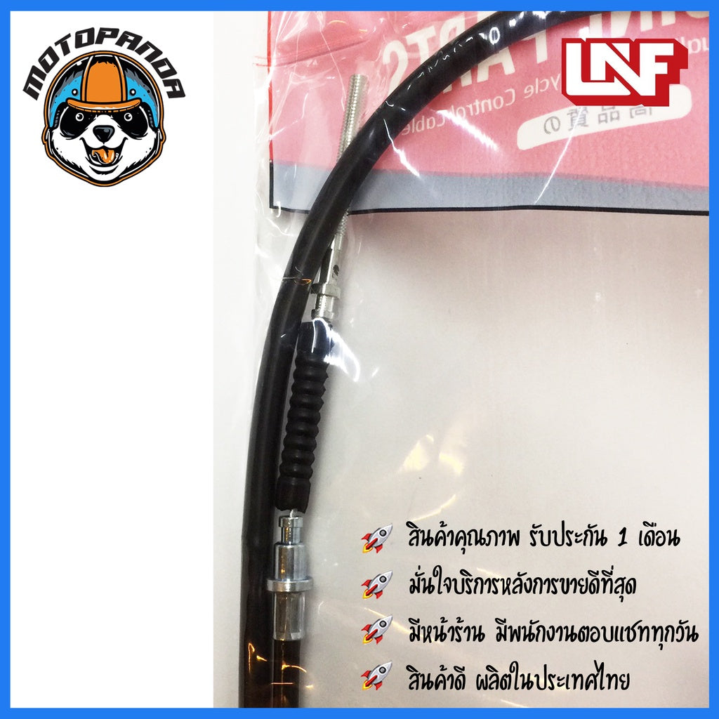 สายเบรคหน้า HONDA WAVE ZT เบรคหน้าสำหรับมอเตอร์ไซค์ตรงรุ่น ฮอนด้า เวฟZ ยี่ห้อ UNF สินค้าคุณภาพดี พร้อมส่ง