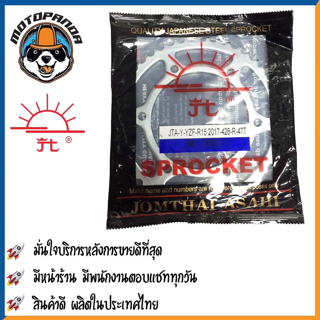 สเตอร์หลัง พระอาทิตย์ แท้ YAMAHA R15 2017 XSR MT15 ขนาด 428 เสตอร์หลัง ยามาฮ่า R15 All New XSR MT15 จอมไทย สินค้าคุณภาพ