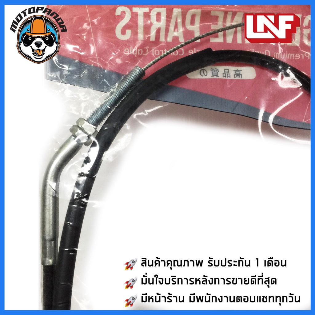 สายครัช HONDA PHANTOM 150 สายคลัชมอเตอร์ไซค์ ฮอนด้า แฟนท่อม 150 ตรงรุ่น อย่างดี ถูกที่สุด พร้อมส่ง