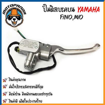 ปั๊มดิสเบรคบน YAMAHA FINO MIO ปั้มดิสหน้าบน ปั๊มบน สำหรับมอเตอร์ไซค์ ยามาฮ่า ฟีโน่ มีโอ สีดำ สีเงิน