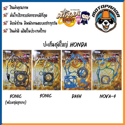 ปะเก็นชุดใหญ่ HONDA รวมรุ่น WAVE DASH SONIC NOVA CBR NSR150R C70 PHANTOM200 พร้อมซีลก้านวาล์ว พร้อมชุดลูกยาง ประเก็นเวฟ