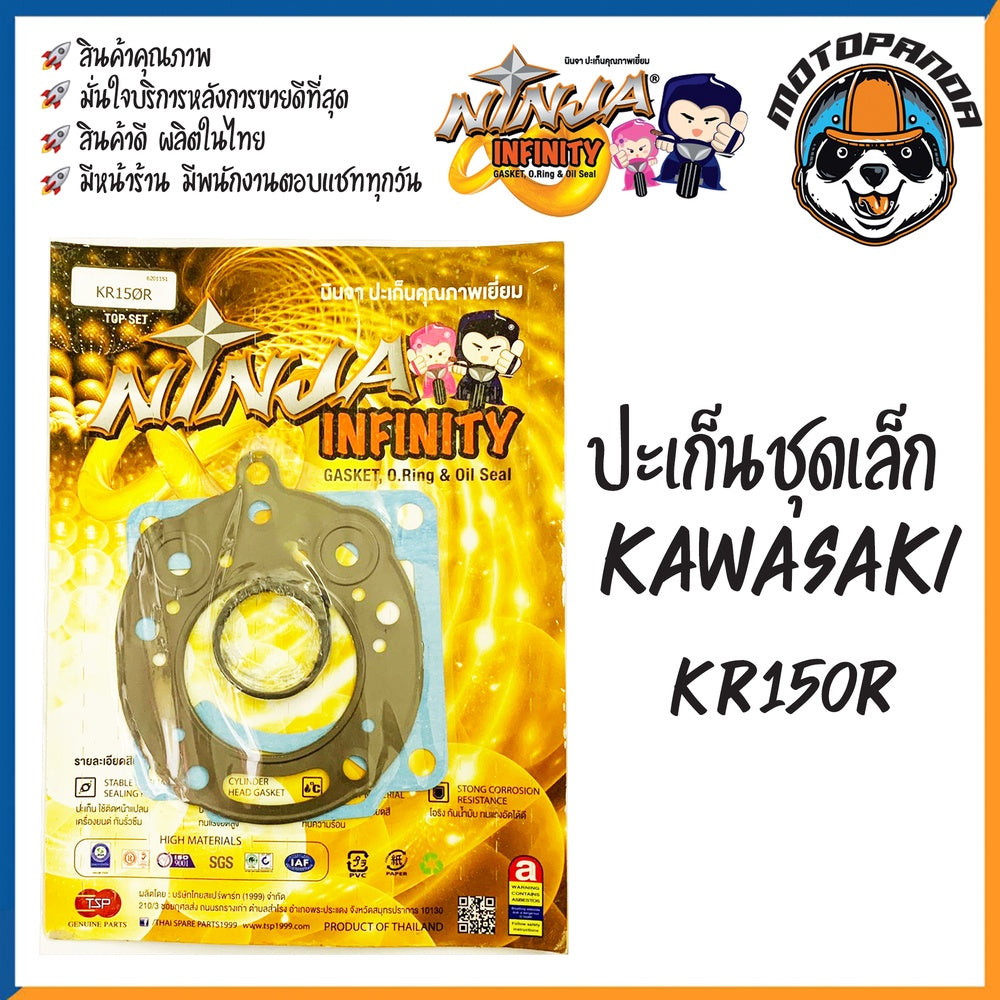 ปะเก็นชุดใหญ่ ชุดเล็ก รวมรุ่น KAWASAKI KR150R KR150 VICTOR GTO สำหรับมอเตอร์ไซค์ ตรงรุ่น คาวาซากิ สินค้ารับประกันคุณภาพ