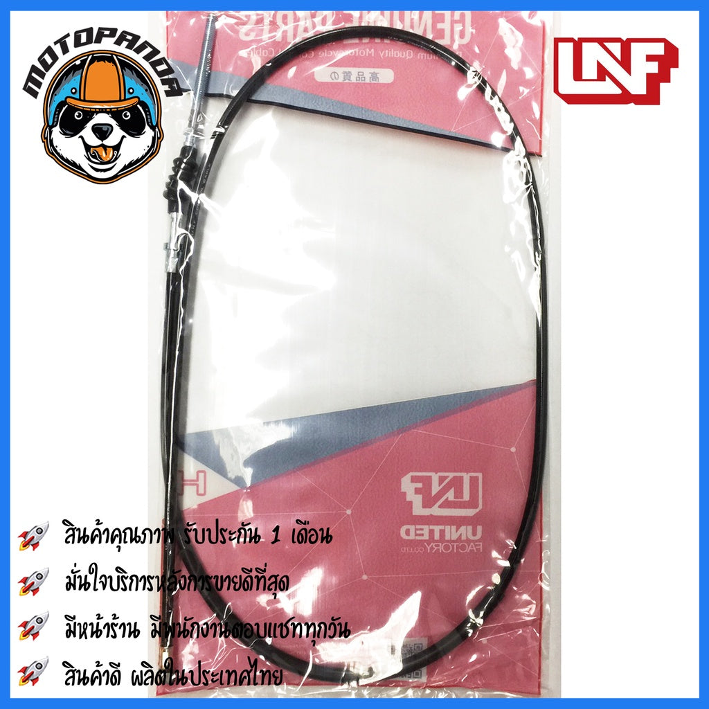 สายเบรคหน้า HONDA C700 C900 สำหรับมอเตอร์ไซค์ตรงรุ่น ฮอนด้า C700 C900 ยี่ห้อ UNF สินค้าคุณภาพดี