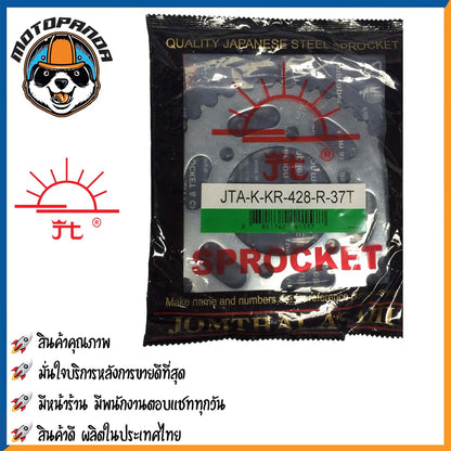 สเตอร์หลัง พระอาทิตย์ KAWASAKI KSR Z125 AR125 KR150 AKIRA LEO BOSS175 ขนาด 428 420 ตรงรุ่น คาวาซากิ เสตอร์หลัง จอมไทย