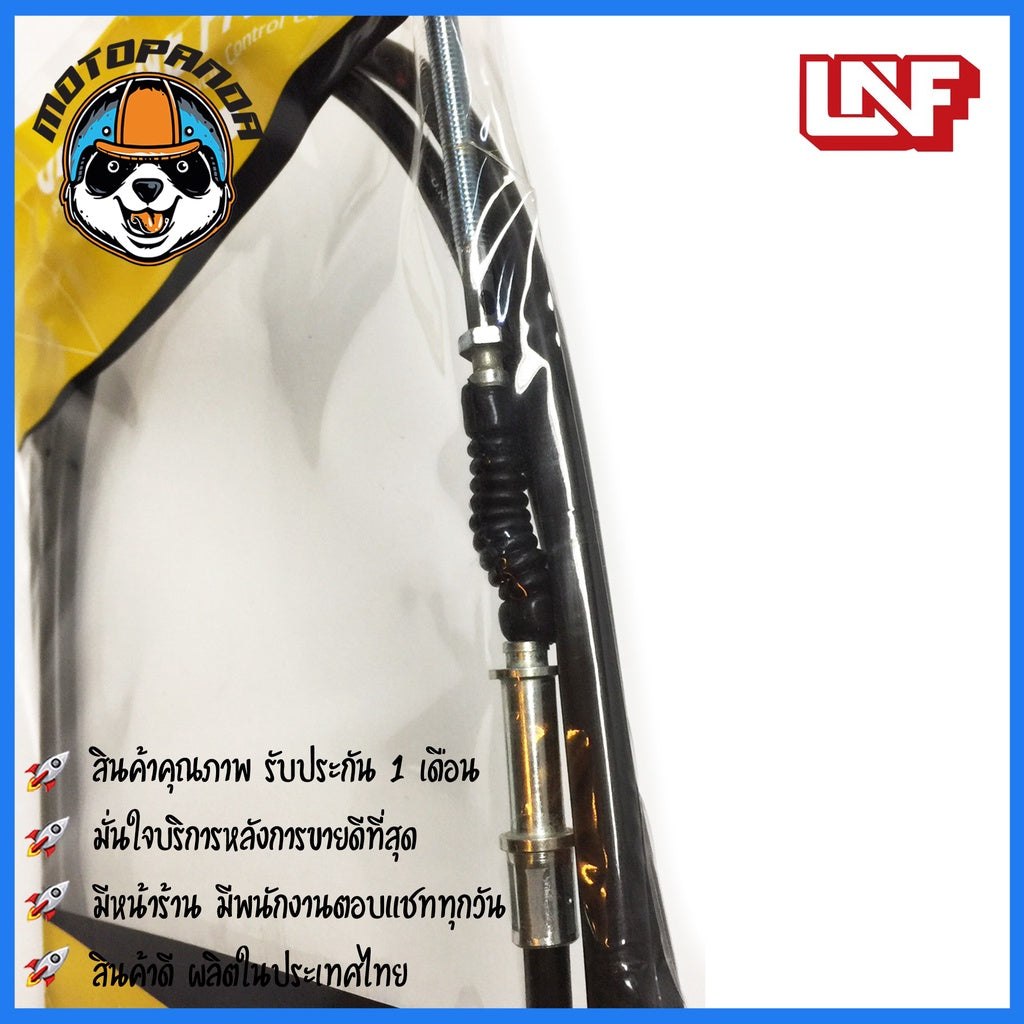 สายเบรคหลัง SUZUKI SKY DRIVE สำหรับมอเตอร์ไซค์ตรงรุ่น ซูซูกิ สกายไดร์ฟ ยี่ห้อ UNF สินค้าคุณภาพดี