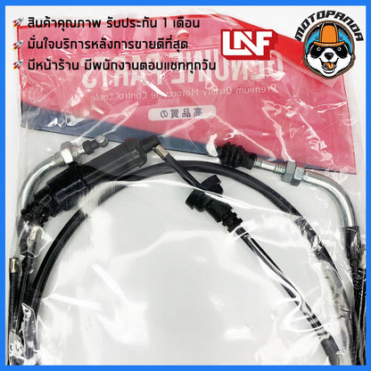 สายเร่ง HONDA DIO GWO สายเร่งสำหรับมอเตอร์ไซค์ ตรงรุ่น ฮอนด้า ดิโอ GWO ยี่ห้อ UNF สินค้าคุณภาพ พร้อมส่ง