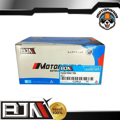 ไดร์สตาร์ทเดิม YAMAHA R15, M-SLAZ (มอเตอร์สตาร์ท) ไดร์สตาร์ท สำหรับมอเตอร์ไซค์ ตรงรุ่น ยามาฮ่า R-15 MSLAZ ยี่ห้อ BJN