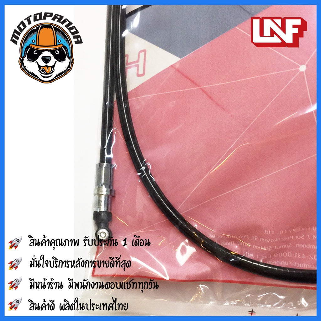 สายเบรคหน้า ฮอนด้า ดรีม รุ่นที่ 2 ปี 2535 ตรงรุ่น HONDA DREAM/2 (ปีค.ศ.1992/พ.ศ.2535) ยี่ห้อUNF