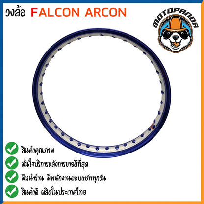 วงล้อฟอลคอน อาร์ก้อน แท้ FALCON ARCON ขอบยก1.4ขอบ17 สีสด เงา พัสดุเกรดดี แข็งแรงทนทาน สินค้ามีคุณภาพ พร้อมส่ง