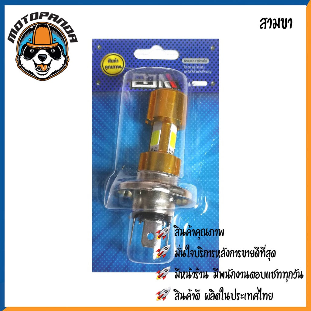หลอดไฟหน้า LED สีขาว สว่างมาก แบบสามขา ไฟรถ แบบแป้นเล็ก ไฟหน้า สำหรับมอเตอร์ไซค์ BJN สินค้าคุณภาพ พร้อมส่ง