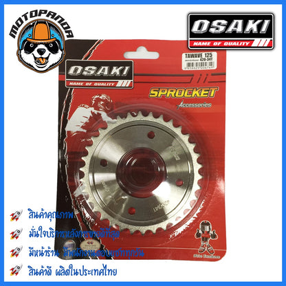 สเตอร์หลัง OSAKI HONDA เวฟ125 เวฟ125i(09-17) เวฟ110i เวฟ100s MSX ดรีม(ตาเหลี่ยม) ขนาด 420 mm. ตรงรุ่น