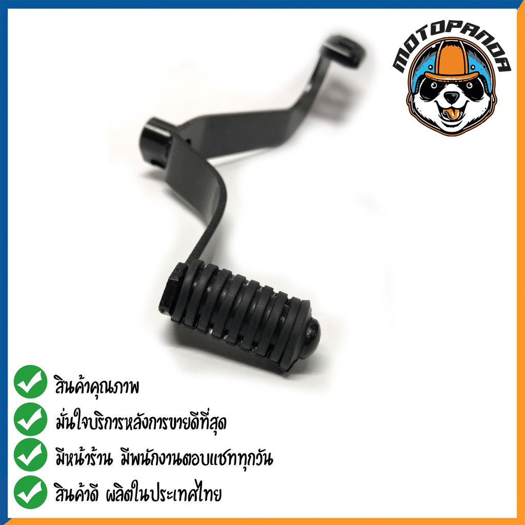 คันเกียร์คู่ YAMAHA  ALFA คันเกียร์ ยามาฮ่า อัลฟ่า ตรงรุ่น CCP พัสดุเกรดดี แข็งแรงทนทาน
