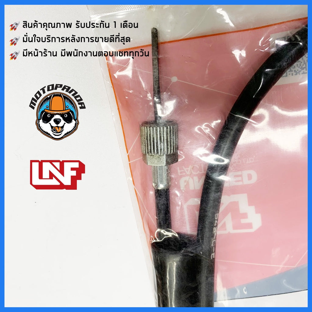 สายไมล์ YAMAHA MIO 115I สำหรับมอเตอร์ไซค์ ตรงรุ่น ยามาฮ่า มีโอ115i ยี่ห้อ UNF สินค้าคุณภาพดี