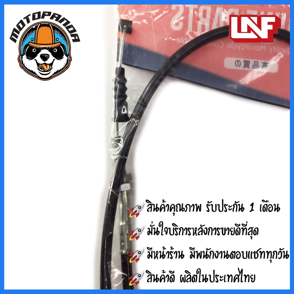 สายเบรคหน้า YAMAHA DT125 MX สายเบรค สำหรับมอเตอร์ไซค์ ยามาฮ่า DT 125 MX ตรงรุ่น ยี่ห้อ UNF ถูกที่สุด พร้อมส่ง