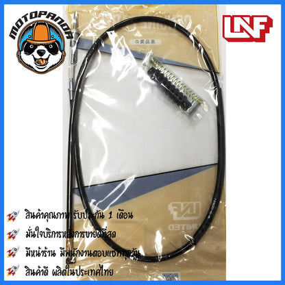 สายเบรคหน้า SUZUKI BEST 110 สำหรับมอเตอร์ไซค์ตรงรุ่น ซูซูกิ เบส110 ยี่ห้อ UNF สินค้าคุณภาพดี
