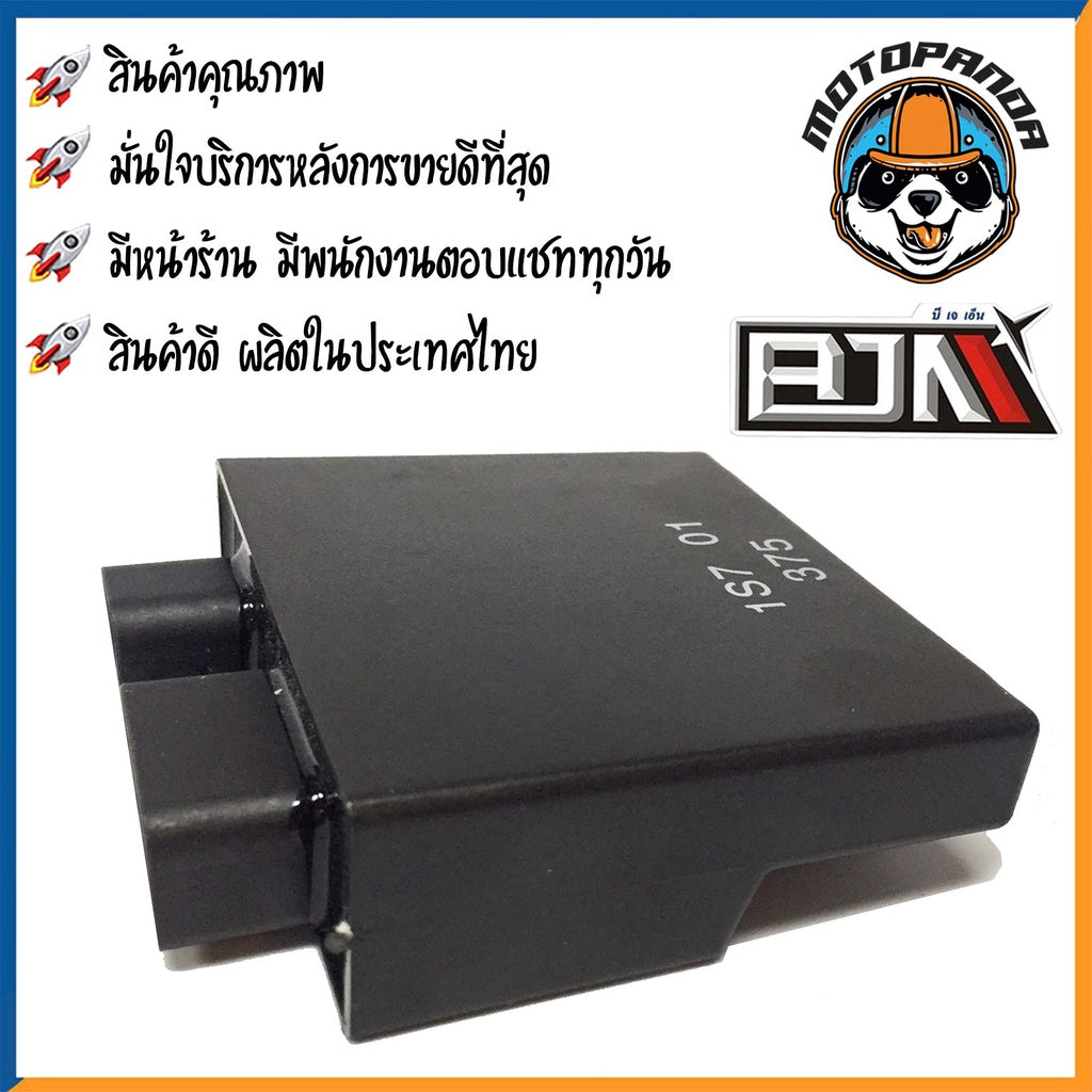 กล่อง CDI YAMAHA SPARK135 MIO125(2ตา) กล่องสำหรับรถมอเตอร์ไซค์ กล่องซีดีไอ ตรงรุ่น ยามาฮ่า สปาร์ก135 มีโอ125 ยี่ห้อ BJN