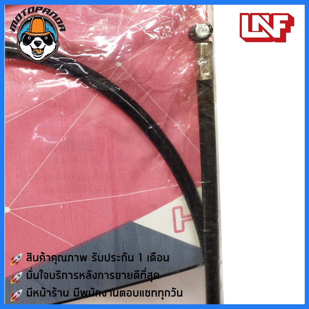 สายครัช HONDA PHANTOM 150 สายคลัชมอเตอร์ไซค์ ฮอนด้า แฟนท่อม 150 ตรงรุ่น อย่างดี ถูกที่สุด พร้อมส่ง